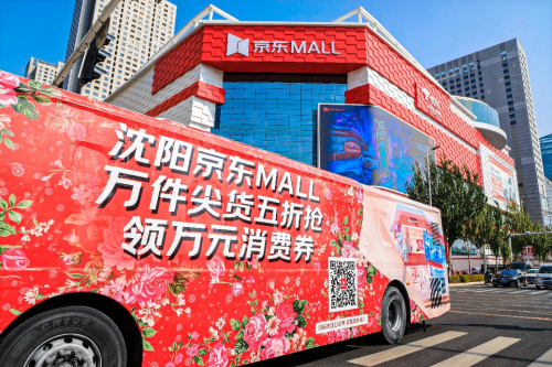 飞盘涂鸦、盲盒抽奖 十一长假沈阳京东MALL活动精彩上线